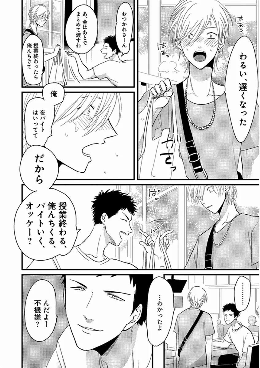 やじるし Page.8