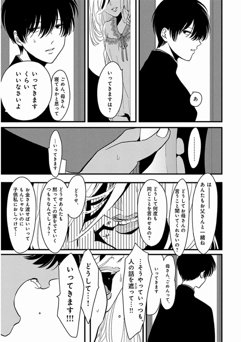 やじるし Page.87