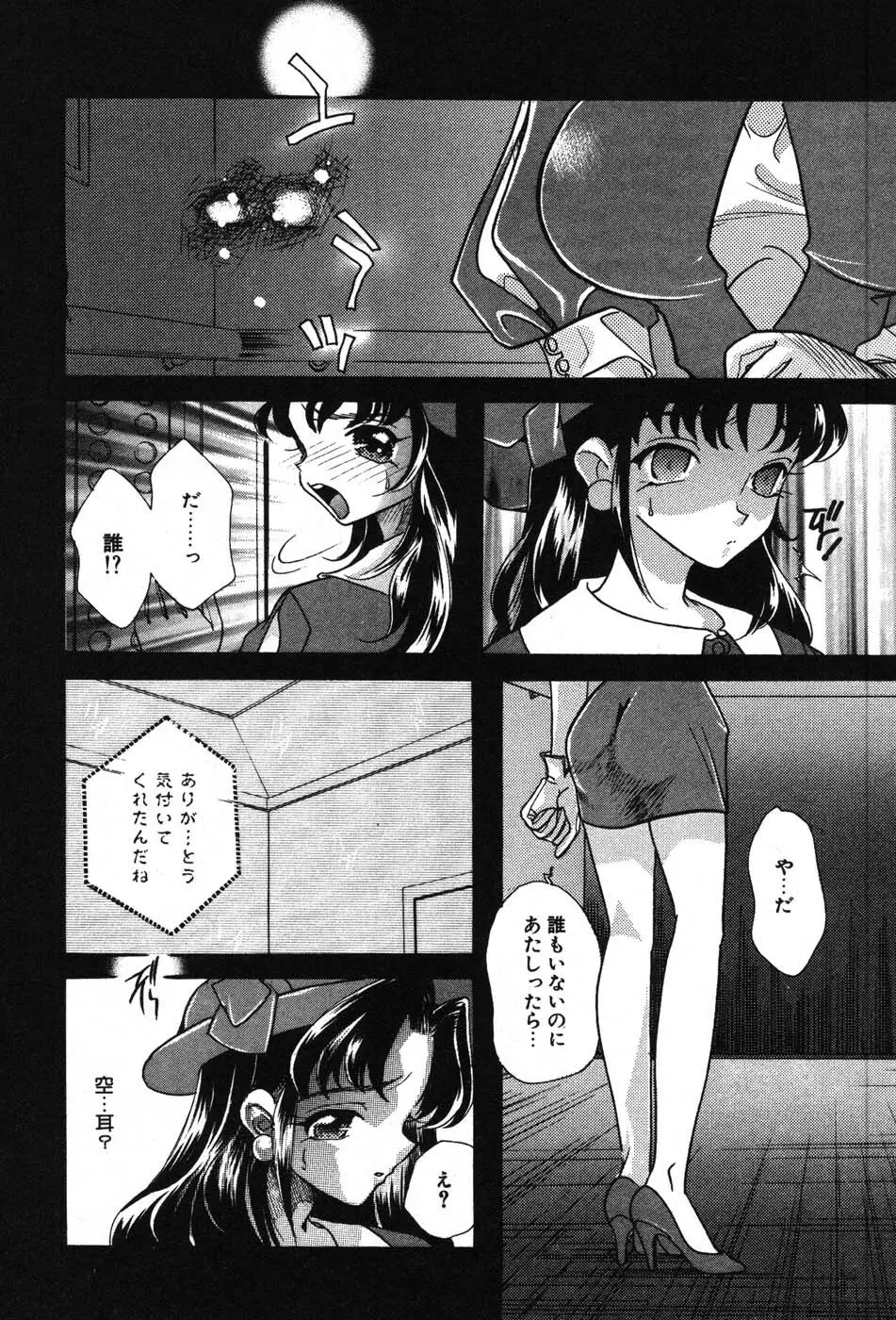 いたずらな彼女 Page.162