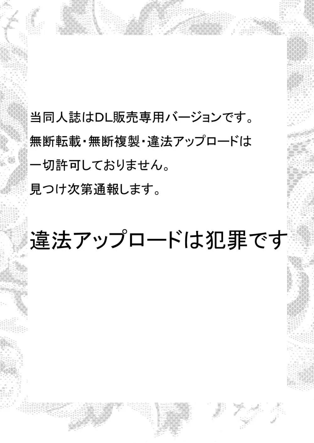 記憶を失くしたセシリアとシャルが俺の部屋に転がり込んできた件 完全版 Page.2