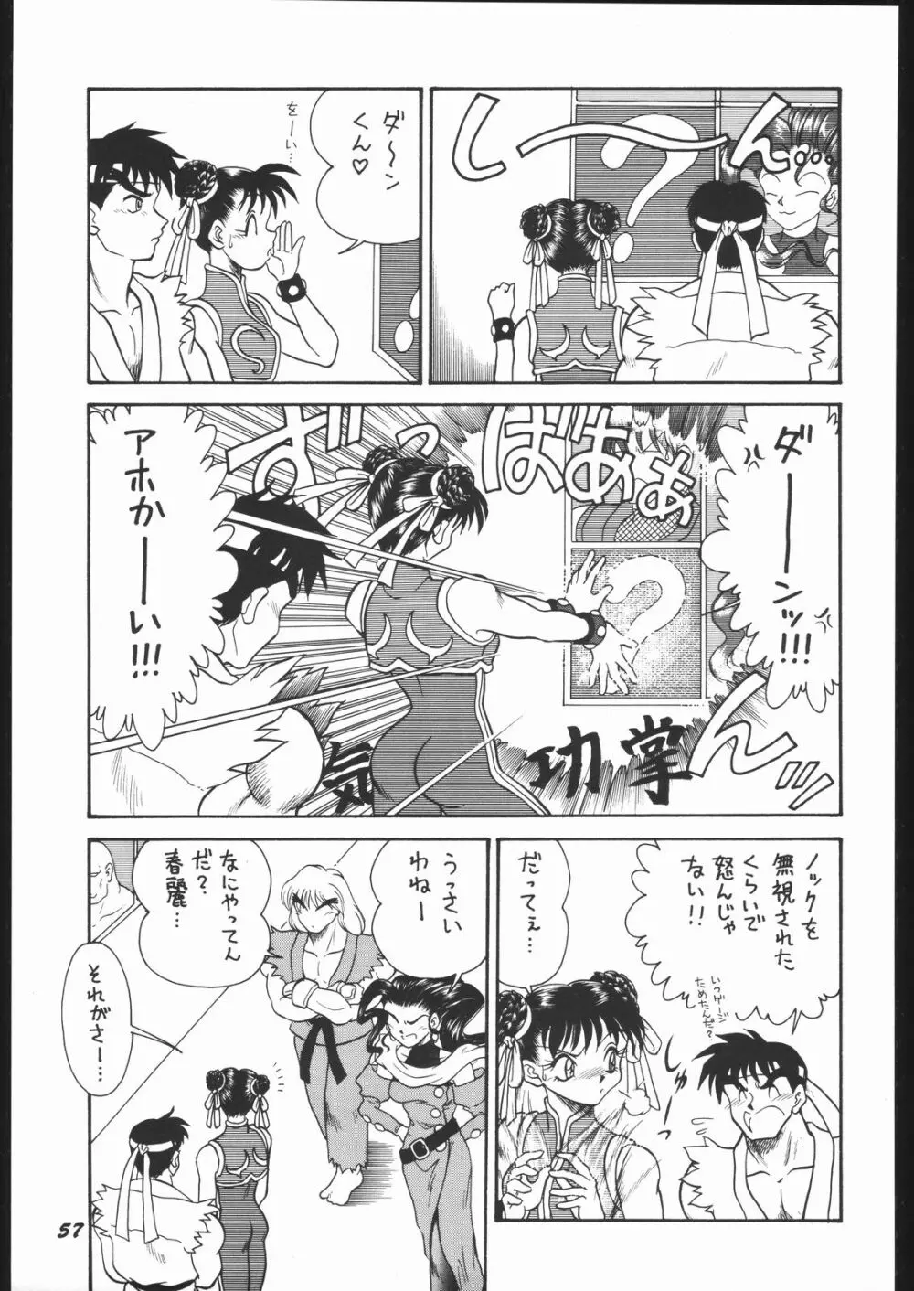 いんふぃにてぃ☆II Page.56