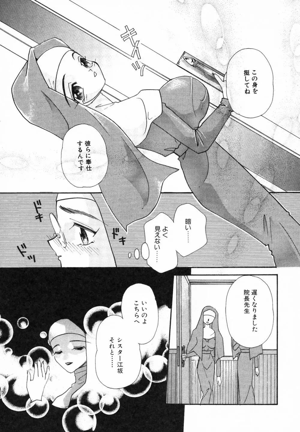 聖乳 Page.125