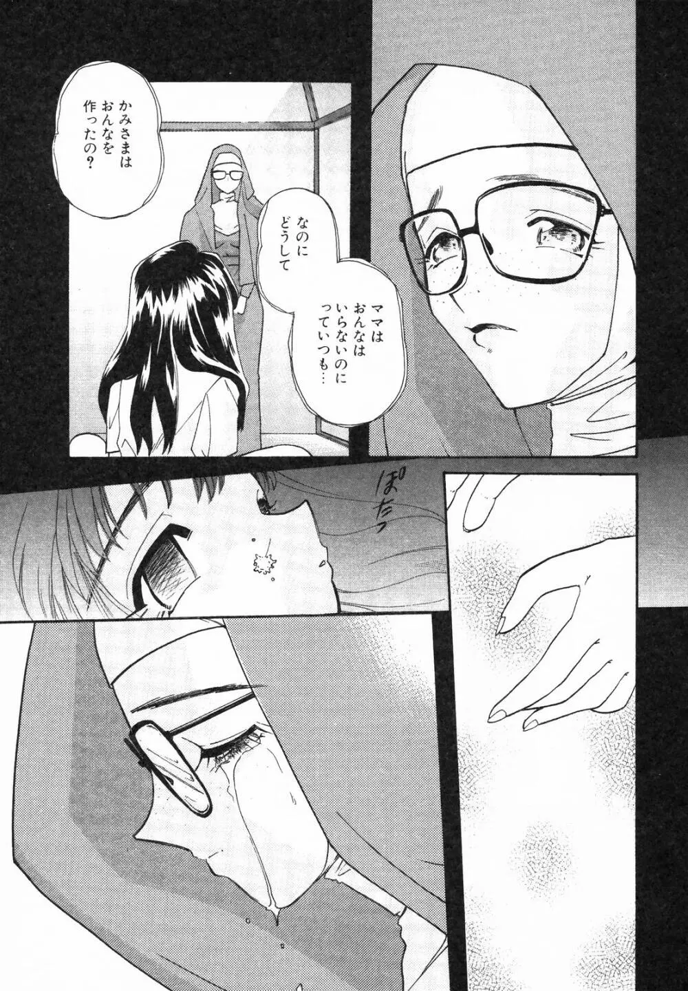 聖乳 Page.143