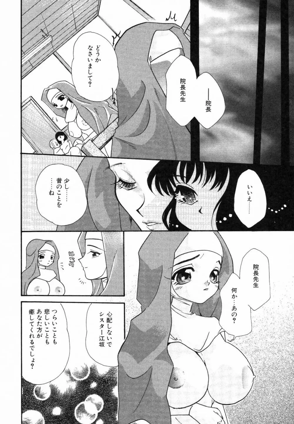 聖乳 Page.148