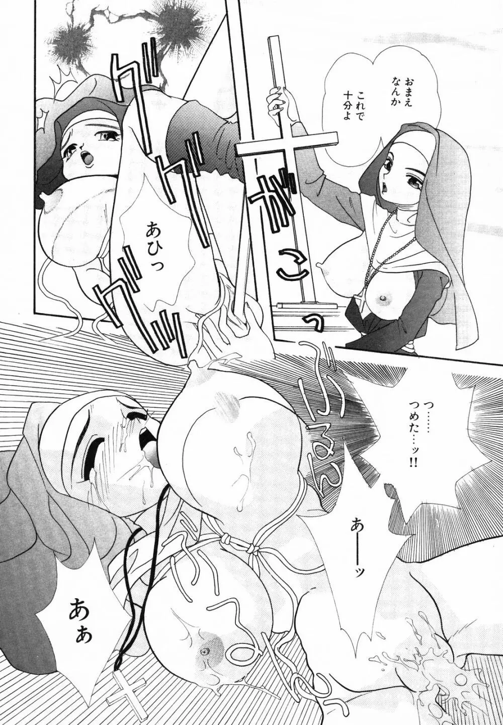 聖乳 Page.18