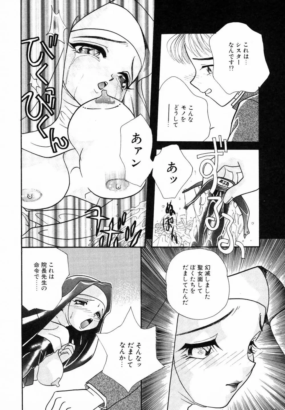 聖乳 Page.26