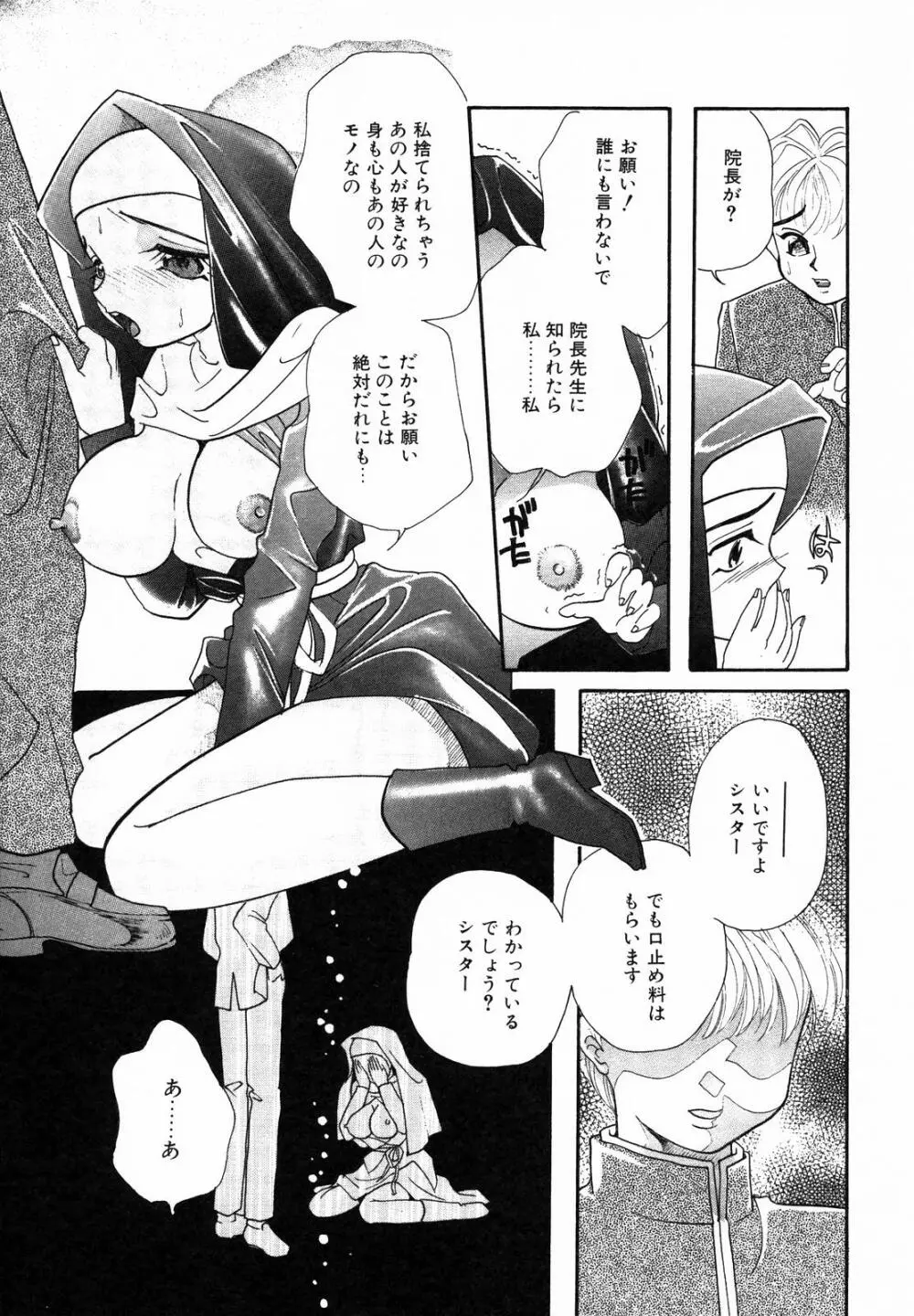 聖乳 Page.27