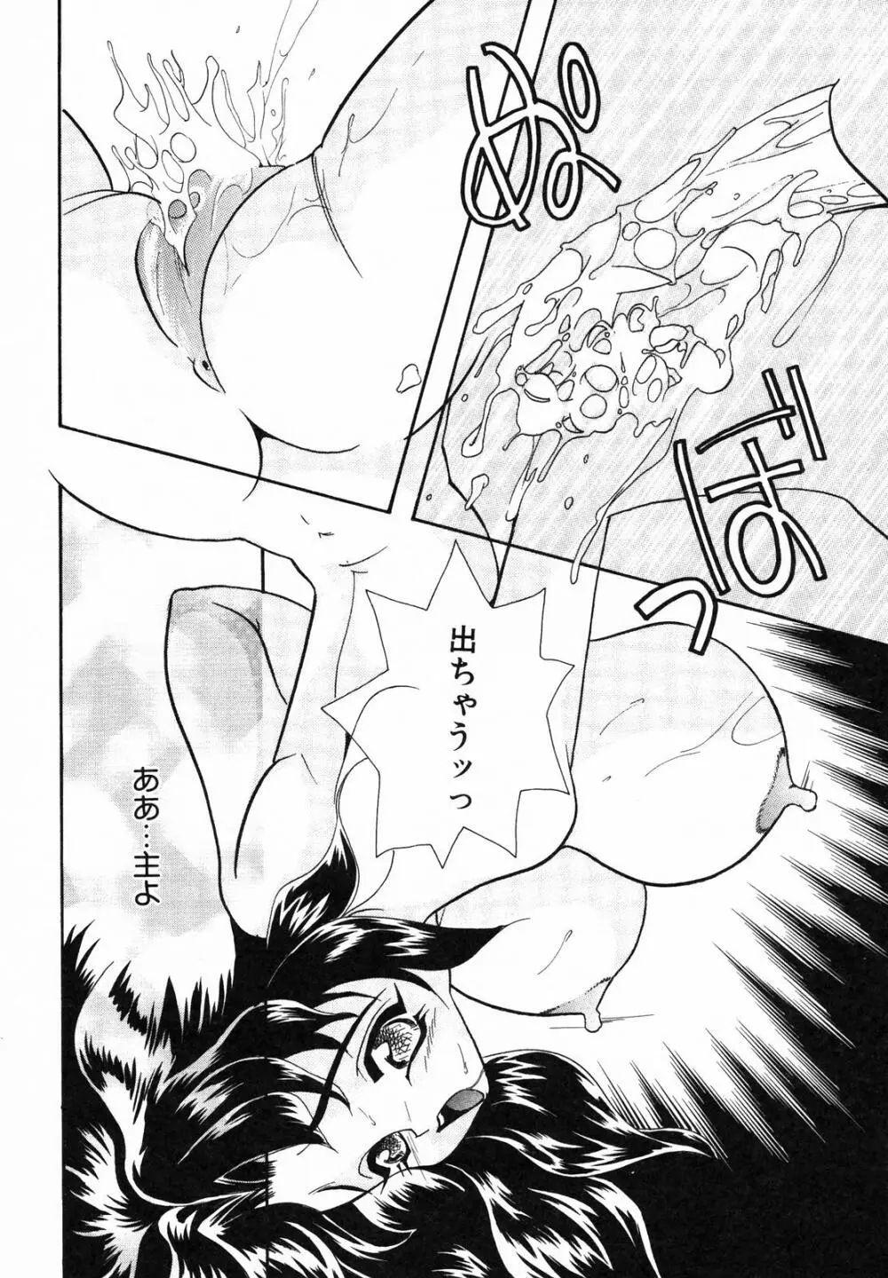 聖乳 Page.46