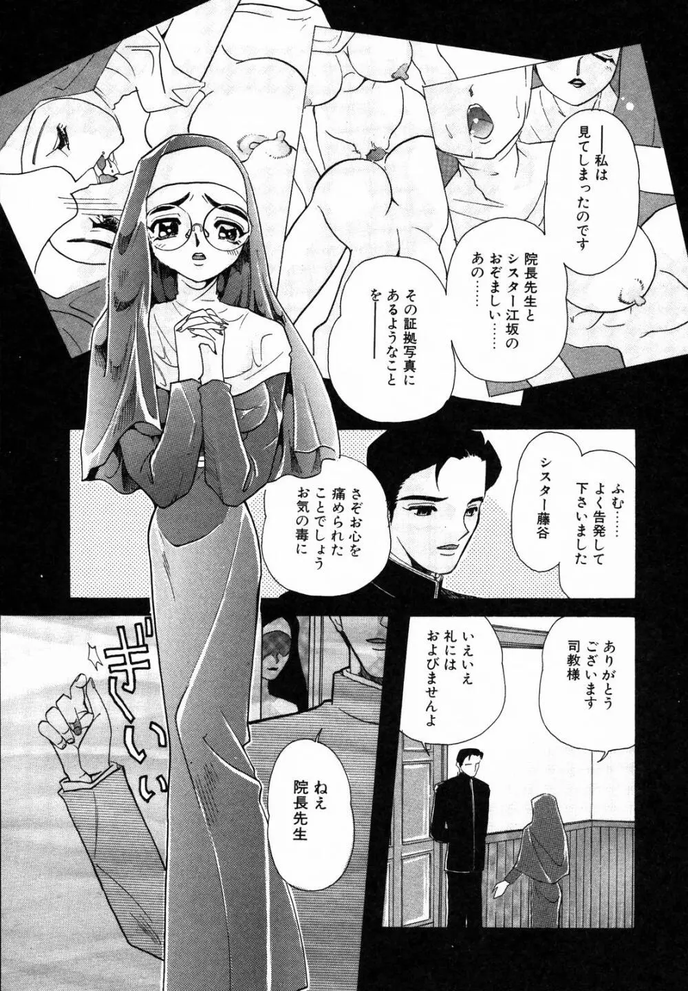 聖乳 Page.59