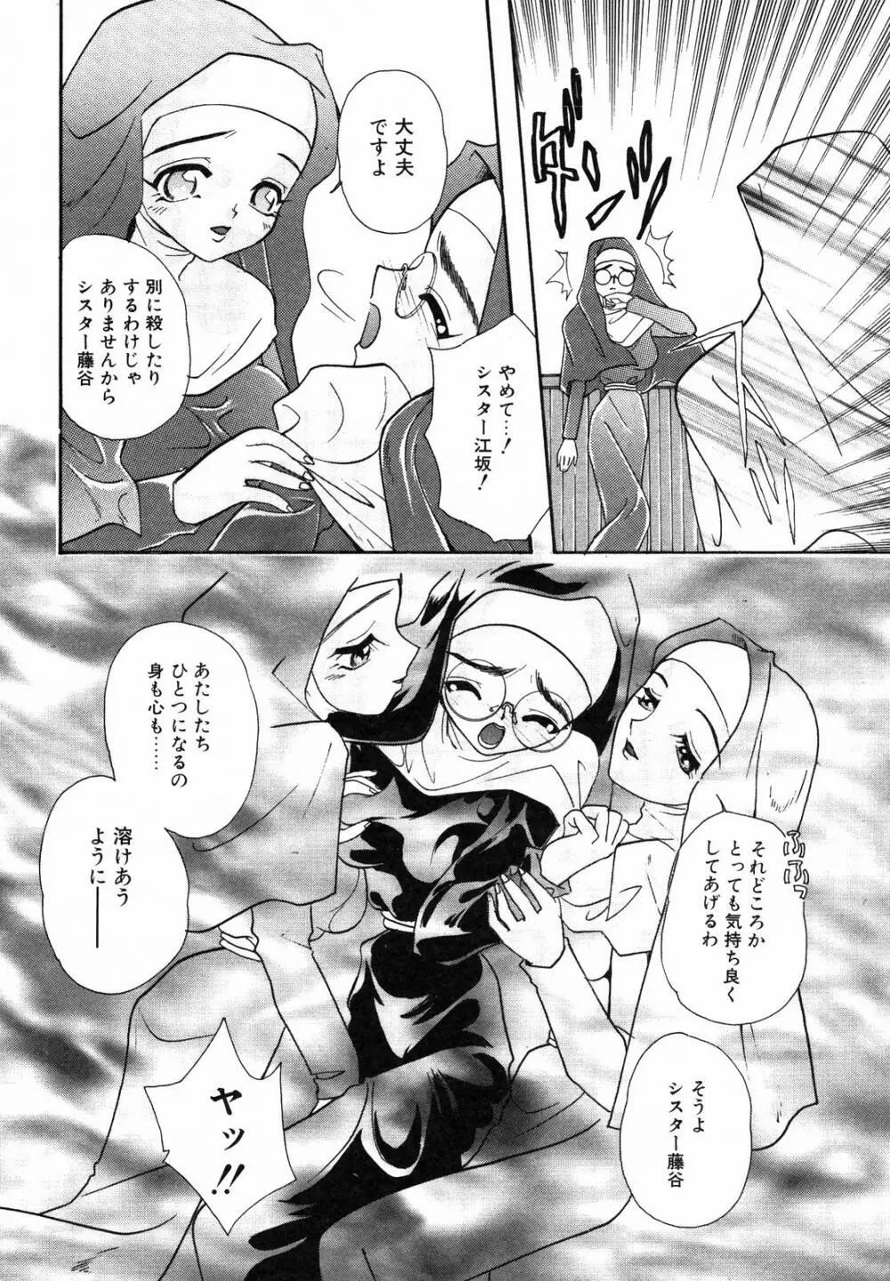 聖乳 Page.62