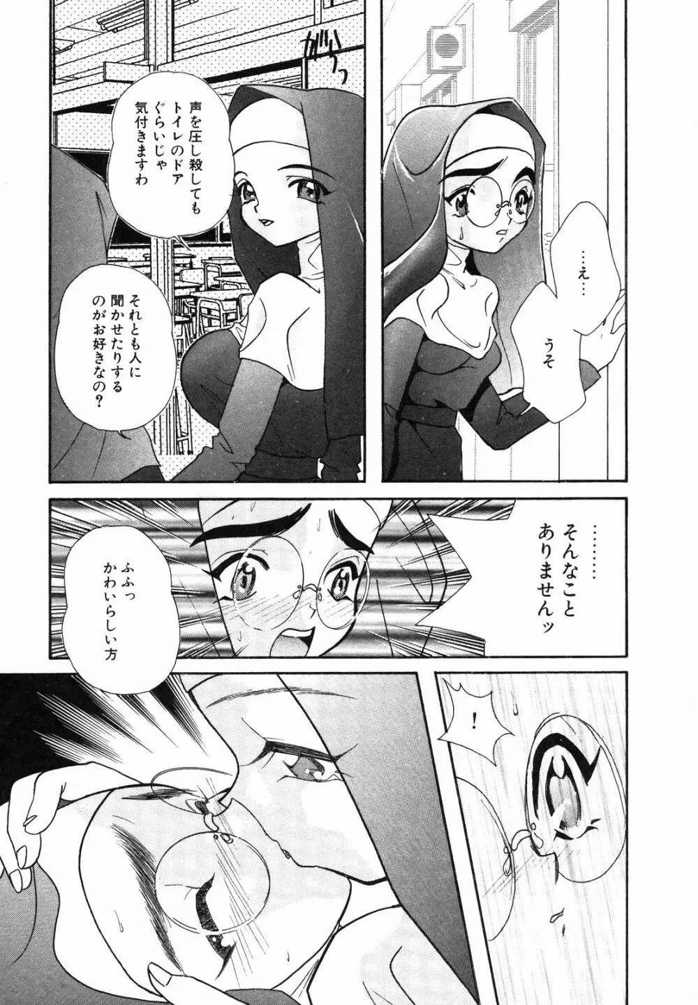 聖乳 Page.82