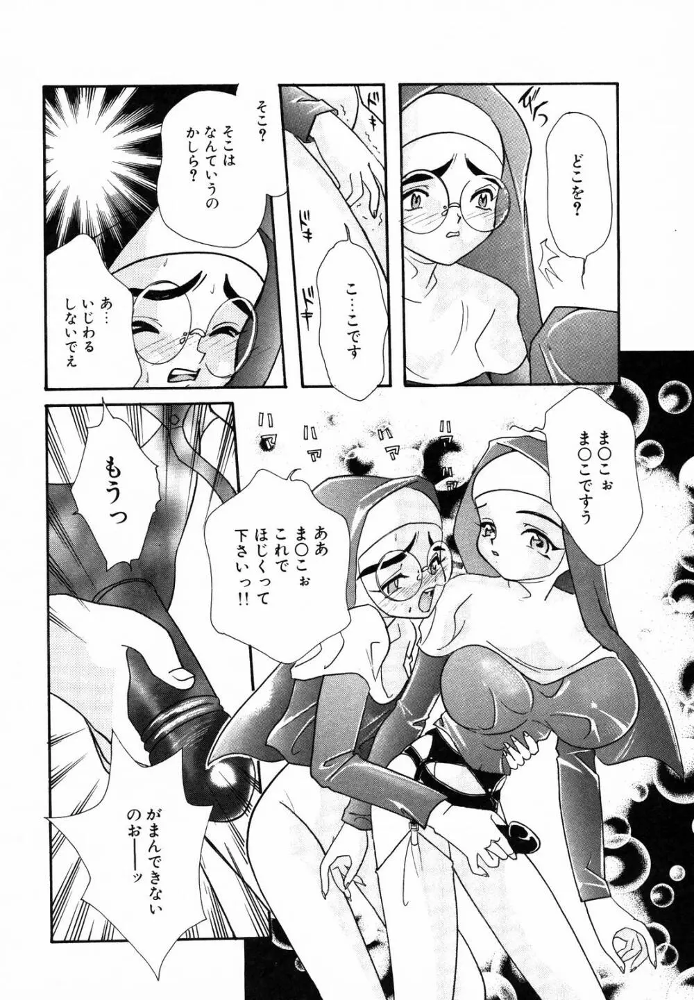 聖乳 Page.86