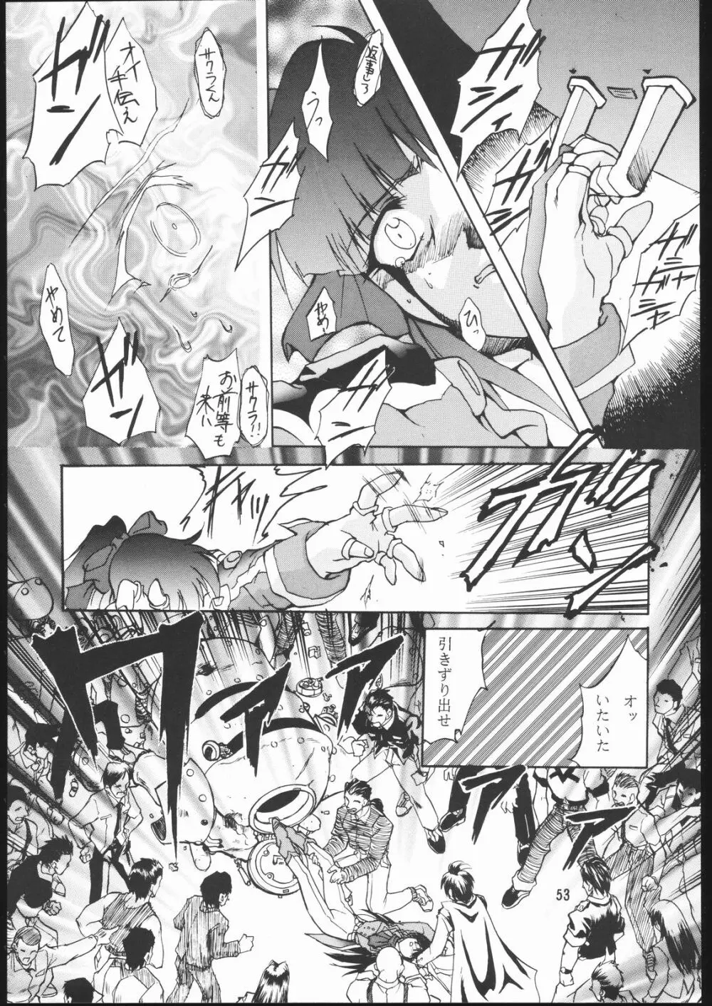 E-ROTIC Page.52