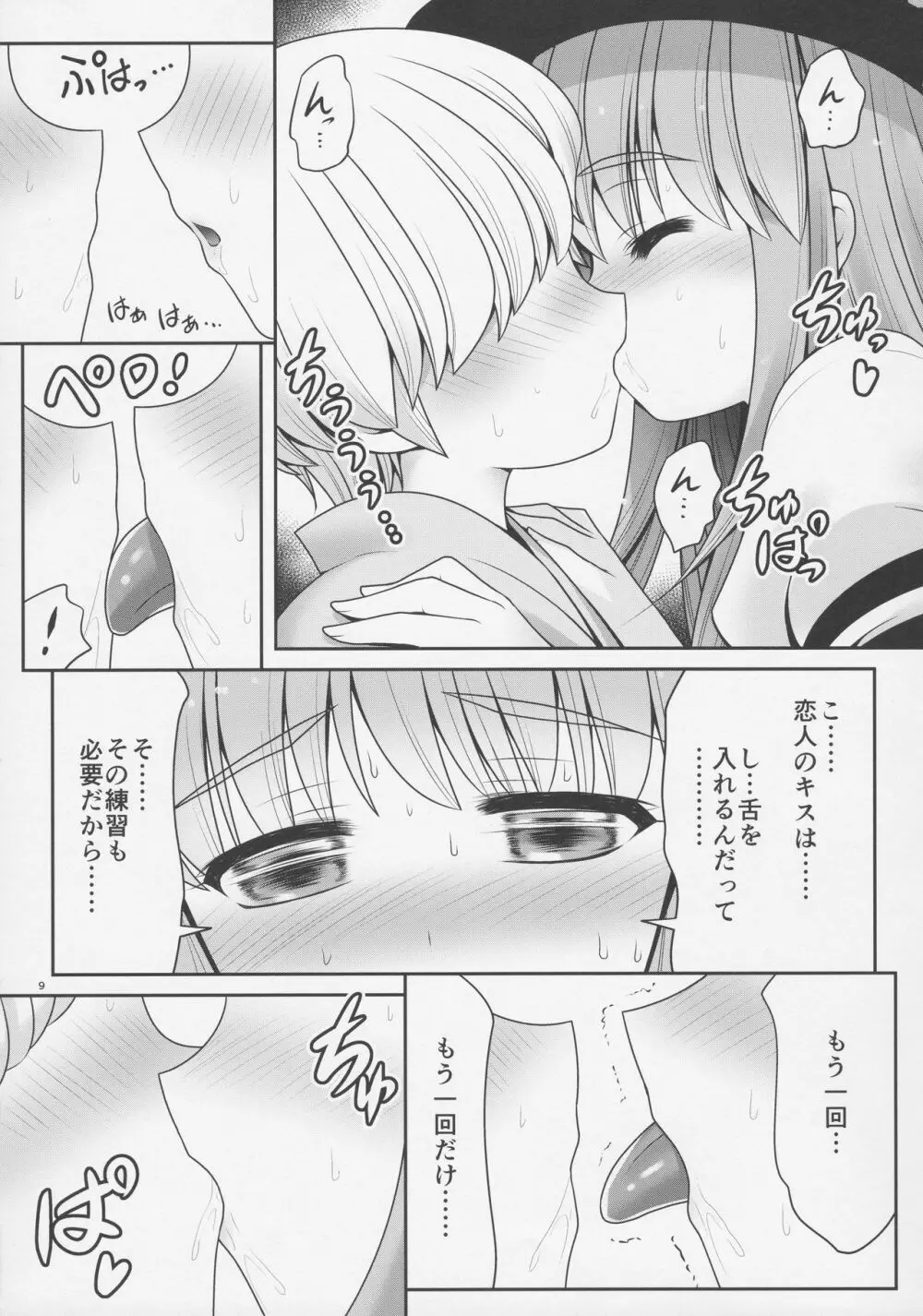 恋人のふりして中に出して... Page.8