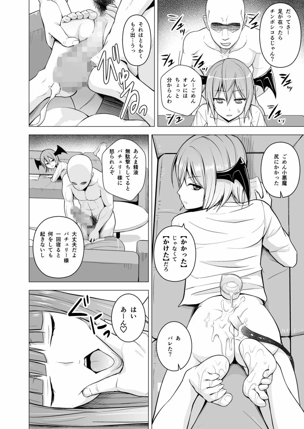 ご自由にお使いください。 Page.36