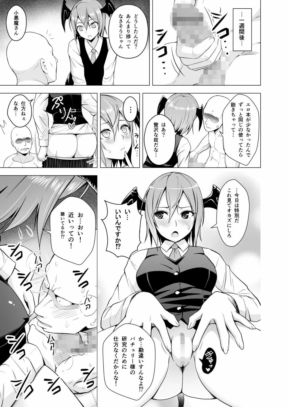 ご自由にお使いください。 Page.5