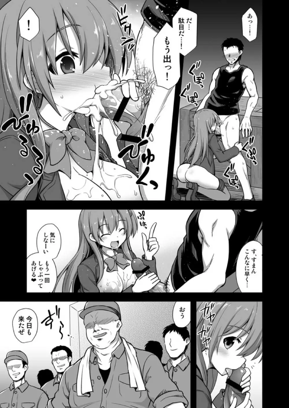 艦娘着妊 鈴谷売春出産 Page.10