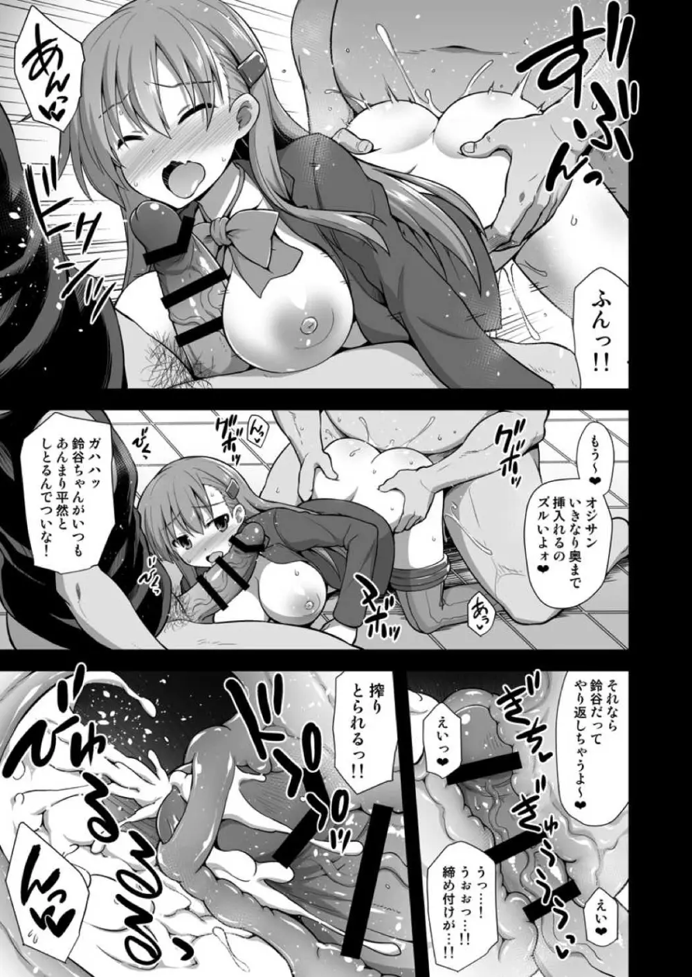 艦娘着妊 鈴谷売春出産 Page.12