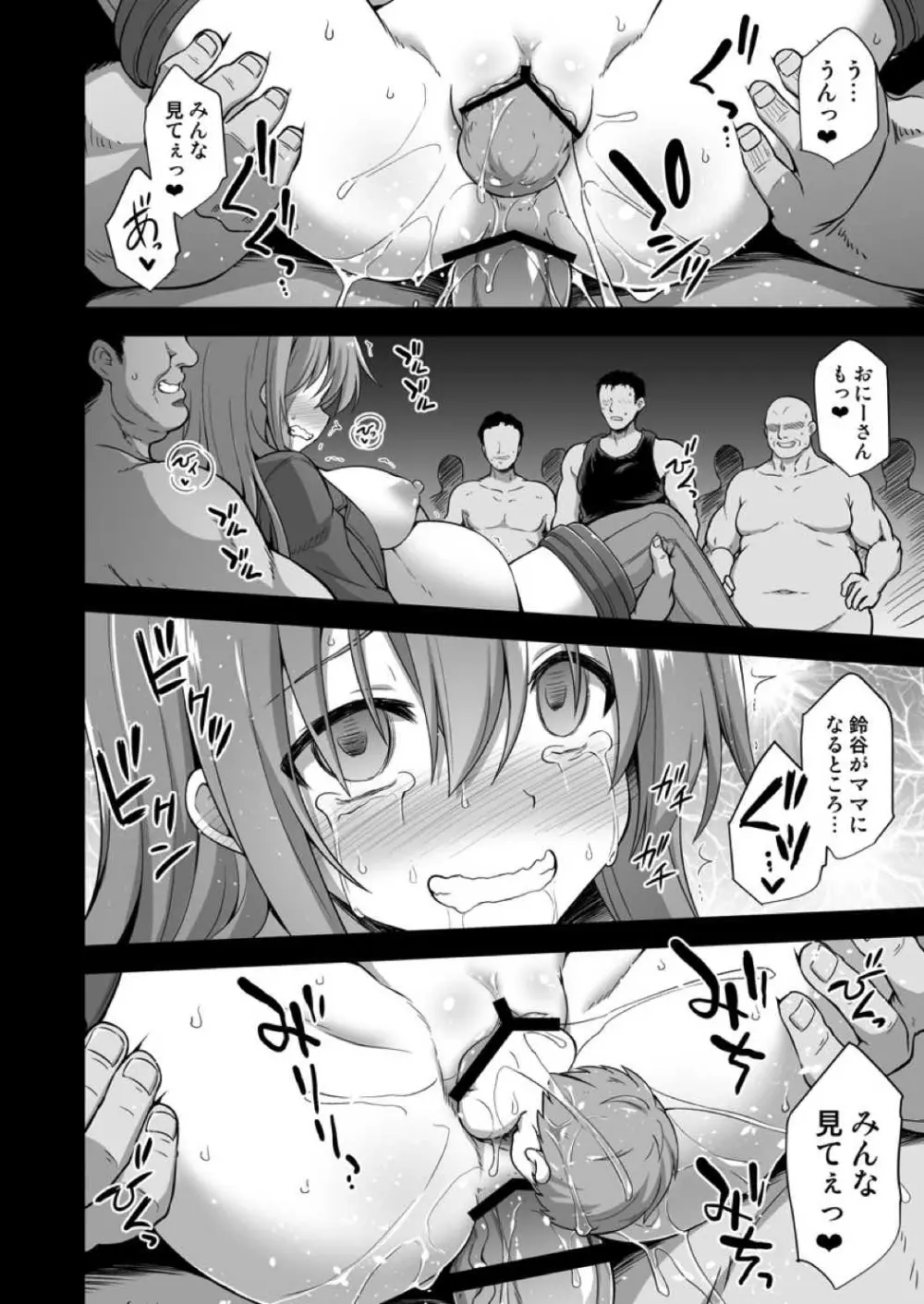 艦娘着妊 鈴谷売春出産 Page.33