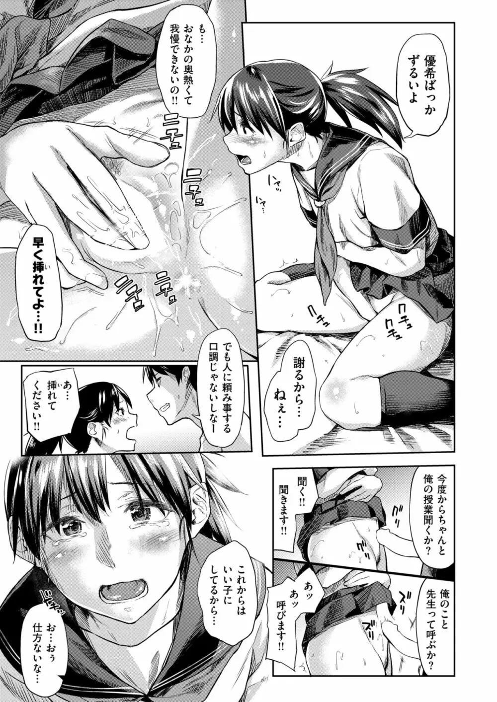 花姫ジャンキー Page.17