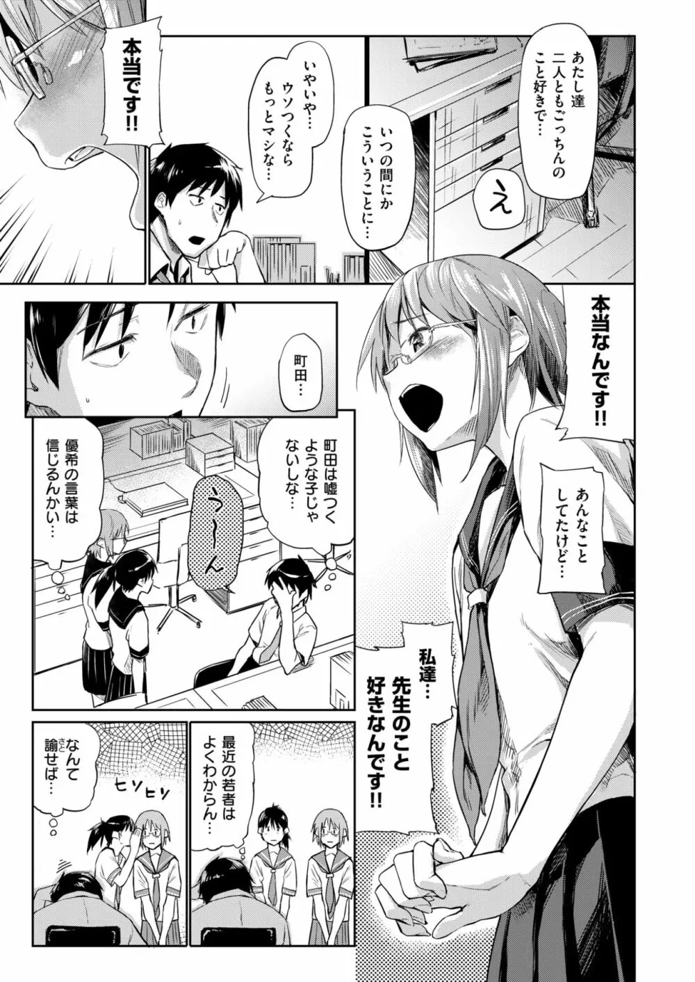 花姫ジャンキー Page.7