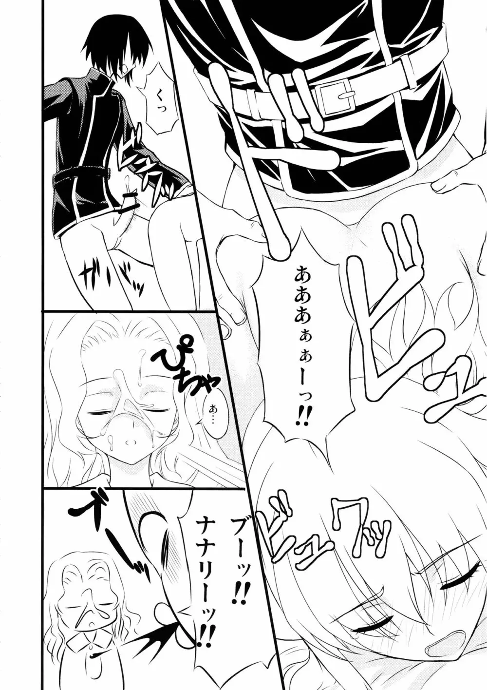 Cの世界 Page.21