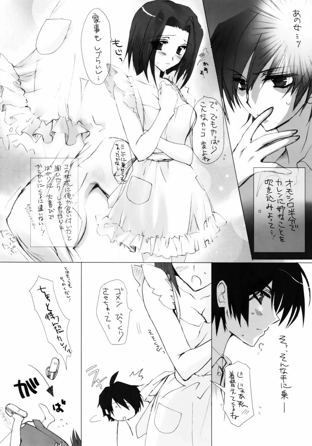 Cの世界 Page.27