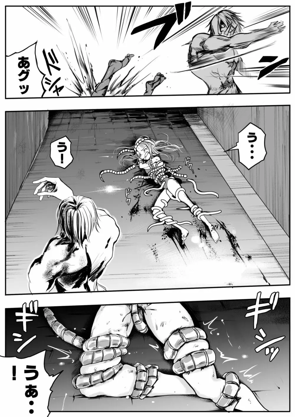 スク水戦士リョナ漫画 2巻 Page.19