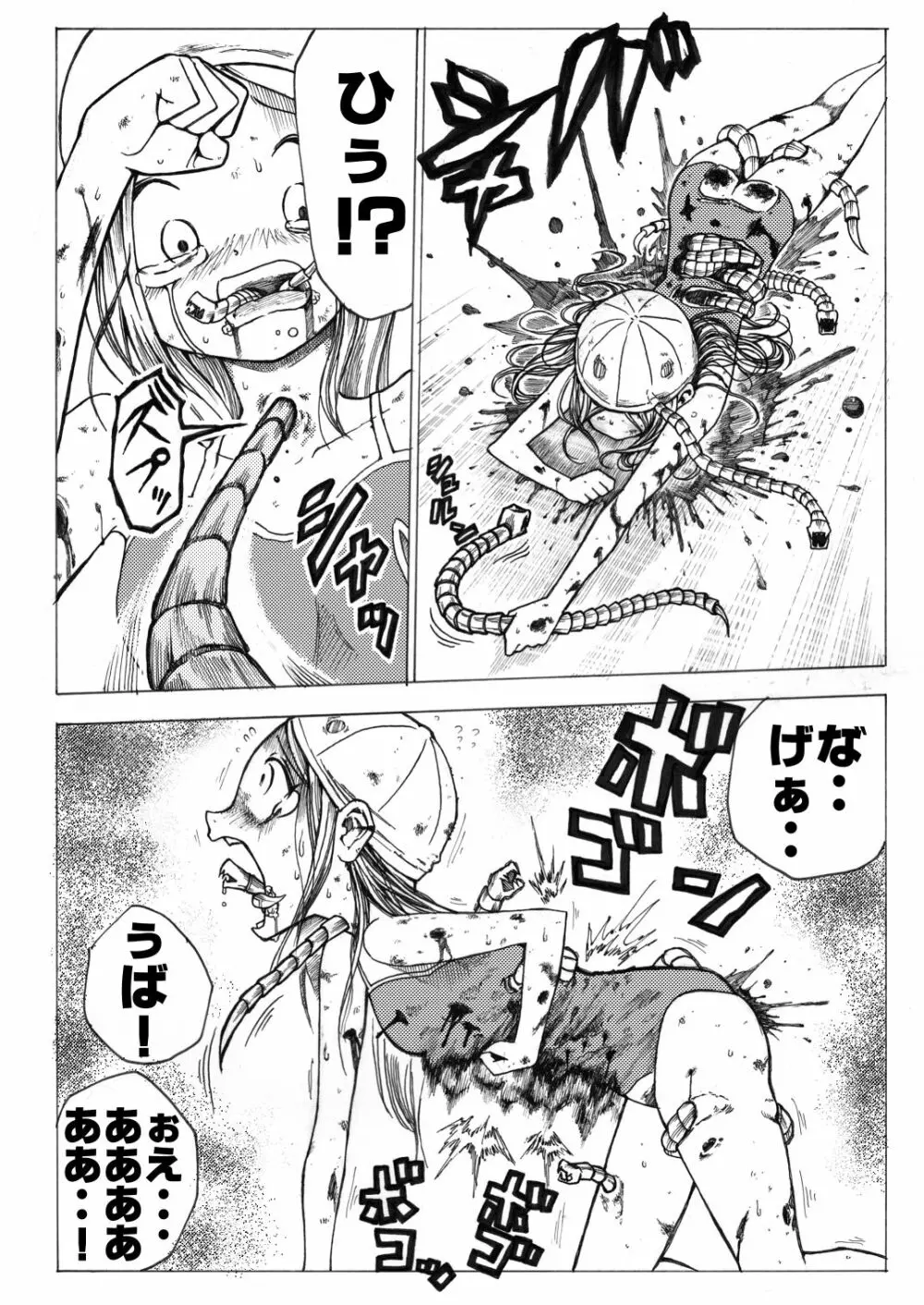 スク水戦士リョナ漫画 2巻 Page.25