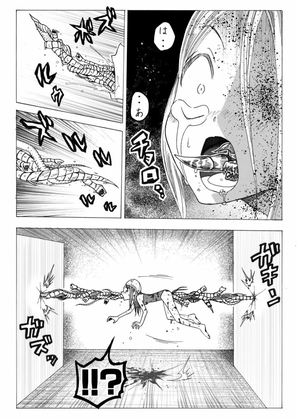 スク水戦士リョナ漫画 2巻 Page.27
