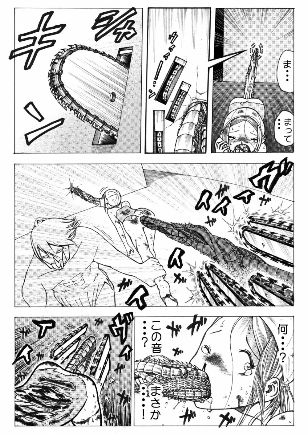 スク水戦士リョナ漫画 2巻 Page.32