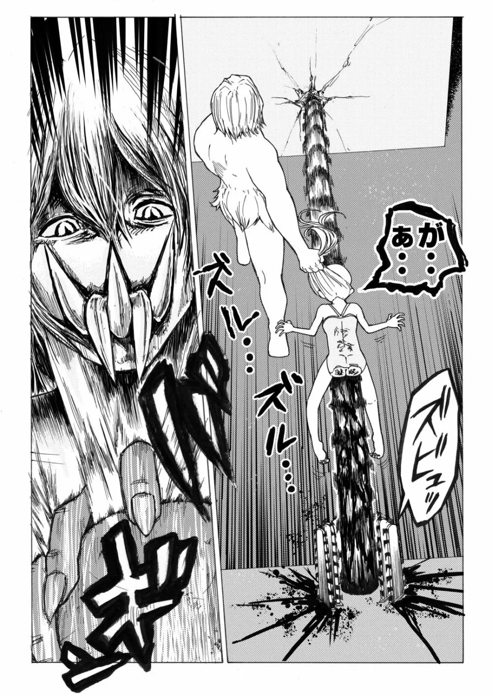 スク水戦士リョナ漫画 2巻 Page.43