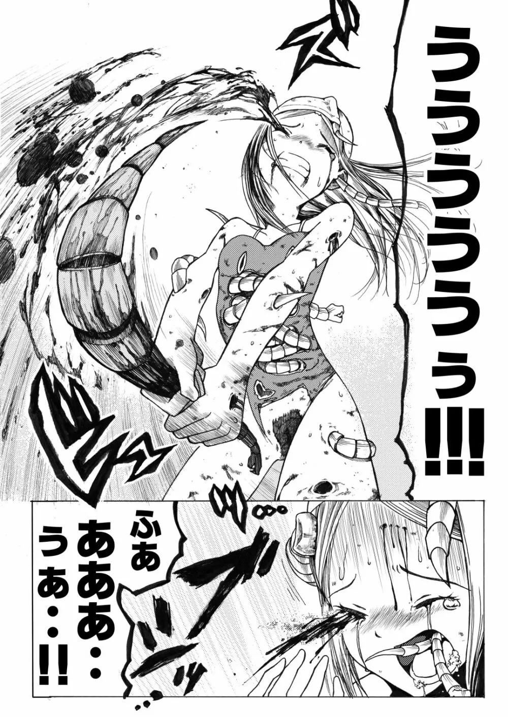 スク水戦士リョナ漫画 2巻 Page.5