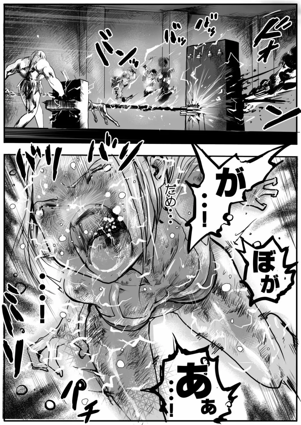 スク水戦士リョナ漫画 2巻 Page.51