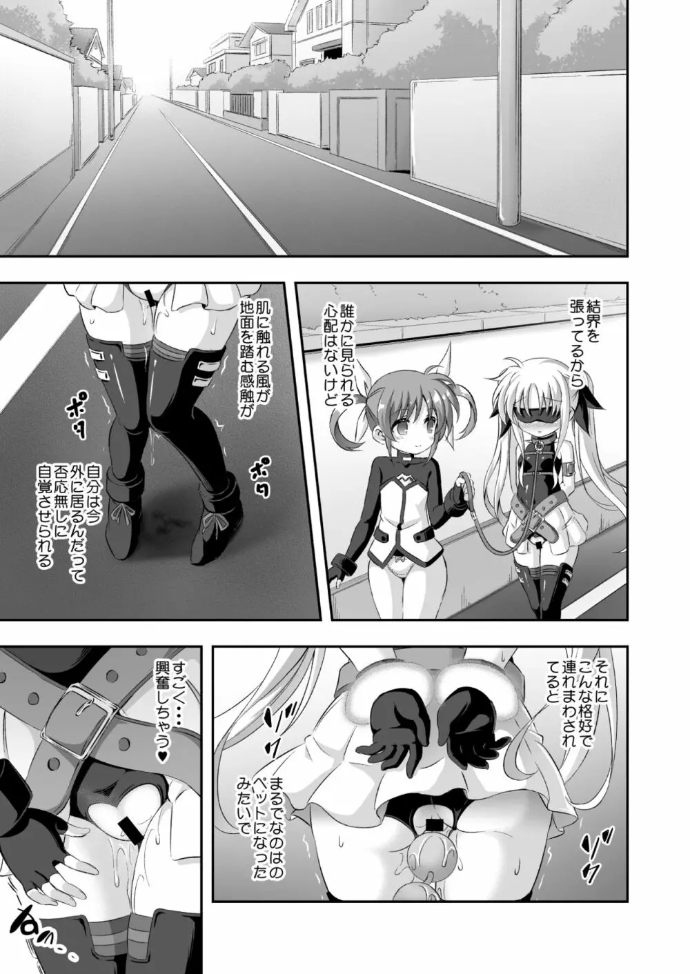 ろり&ふた Vol.9 Page.14