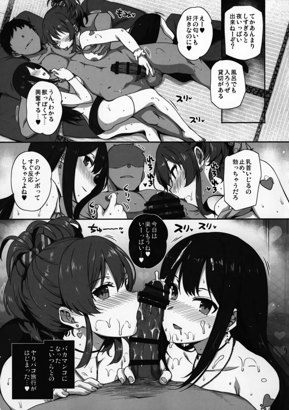 淫乱NUIDE TRIP ～sex harem 02～ + おまけクリアファイル Page.10