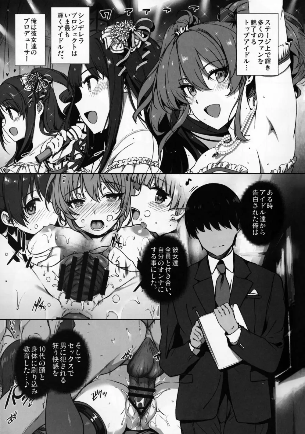 淫乱NUIDE TRIP ～sex harem 02～ + おまけクリアファイル Page.2