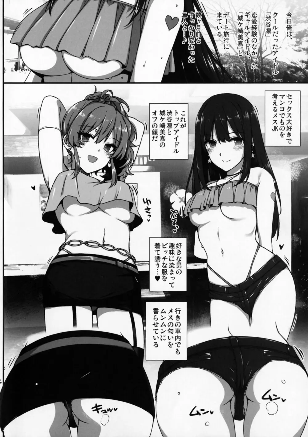 淫乱NUIDE TRIP ～sex harem 02～ + おまけクリアファイル Page.3