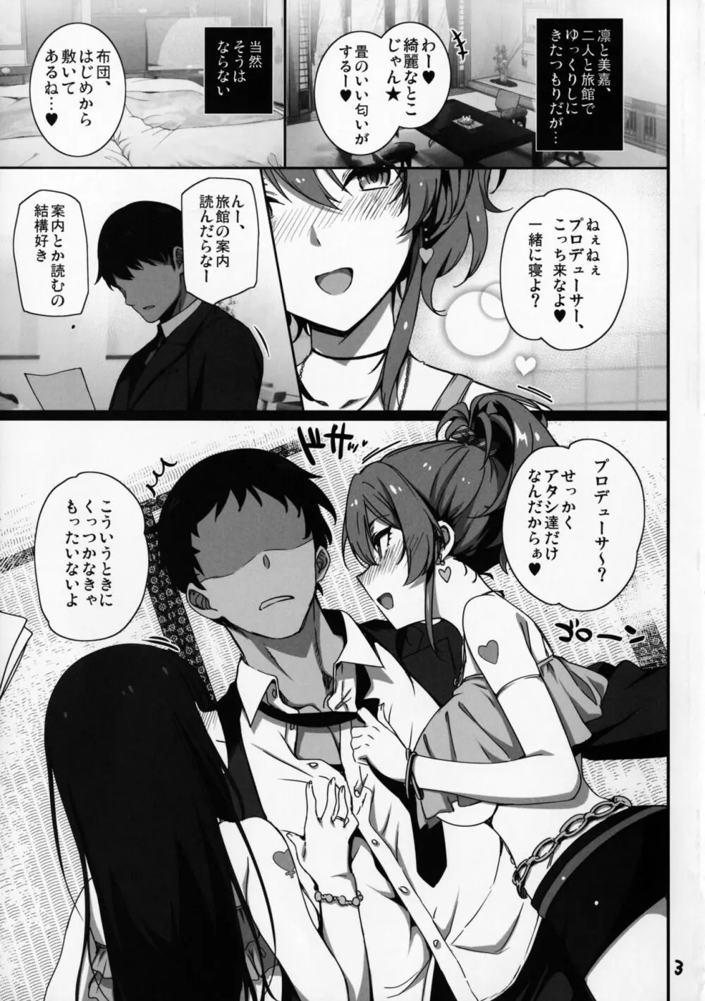 淫乱NUIDE TRIP ～sex harem 02～ + おまけクリアファイル Page.4