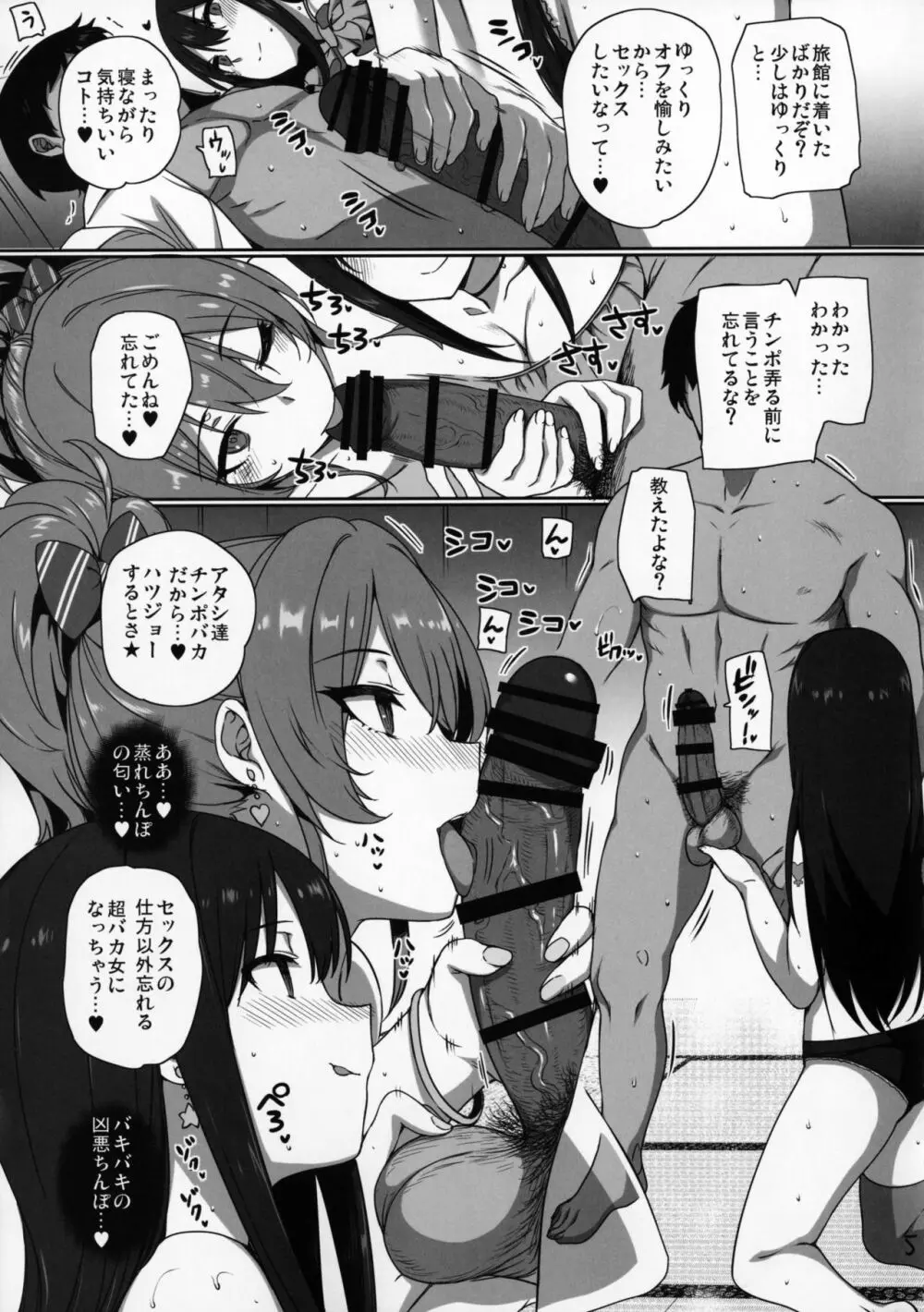 淫乱NUIDE TRIP ～sex harem 02～ + おまけクリアファイル Page.6