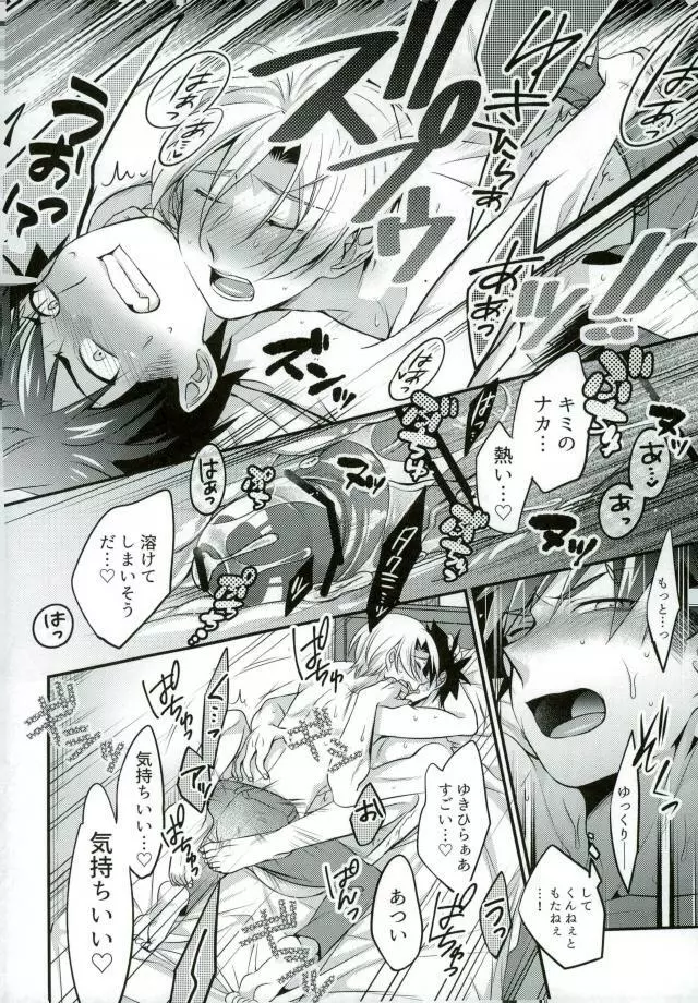 空腹なんてありえない Page.13