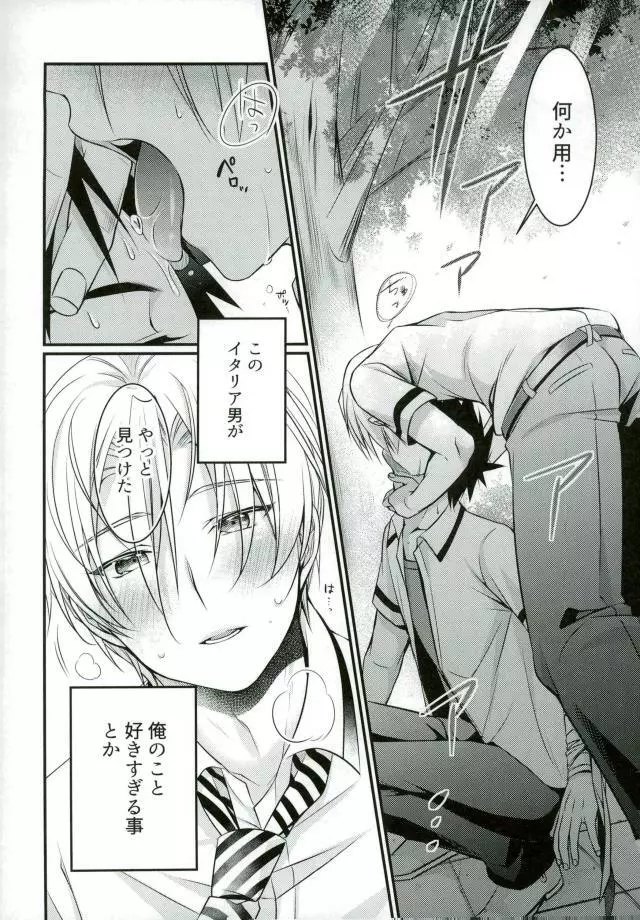 空腹なんてありえない Page.3