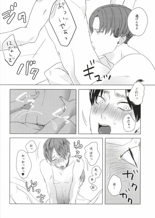 えくせれんとえくすくれめんと Page.23