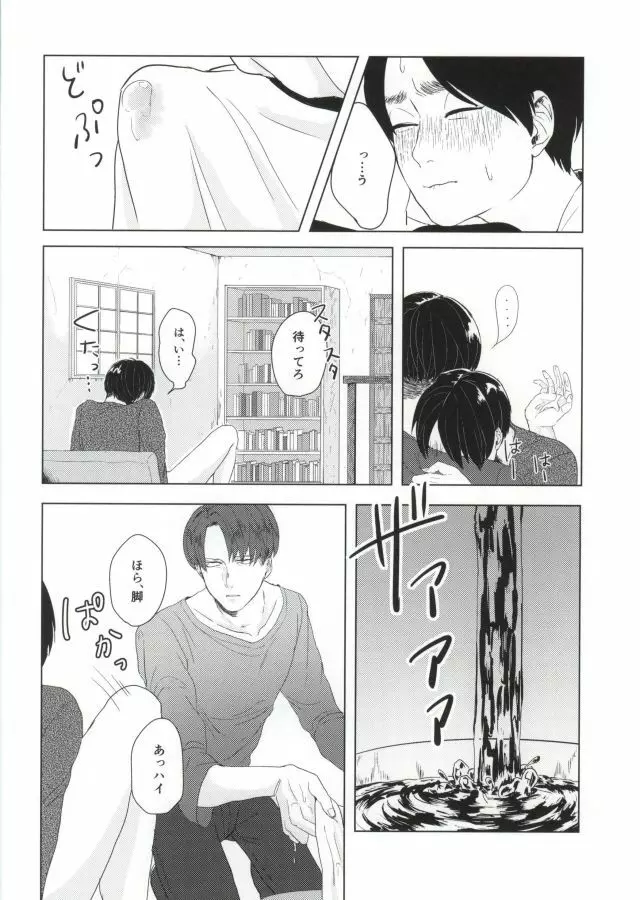 えくせれんとえくすくれめんと Page.9