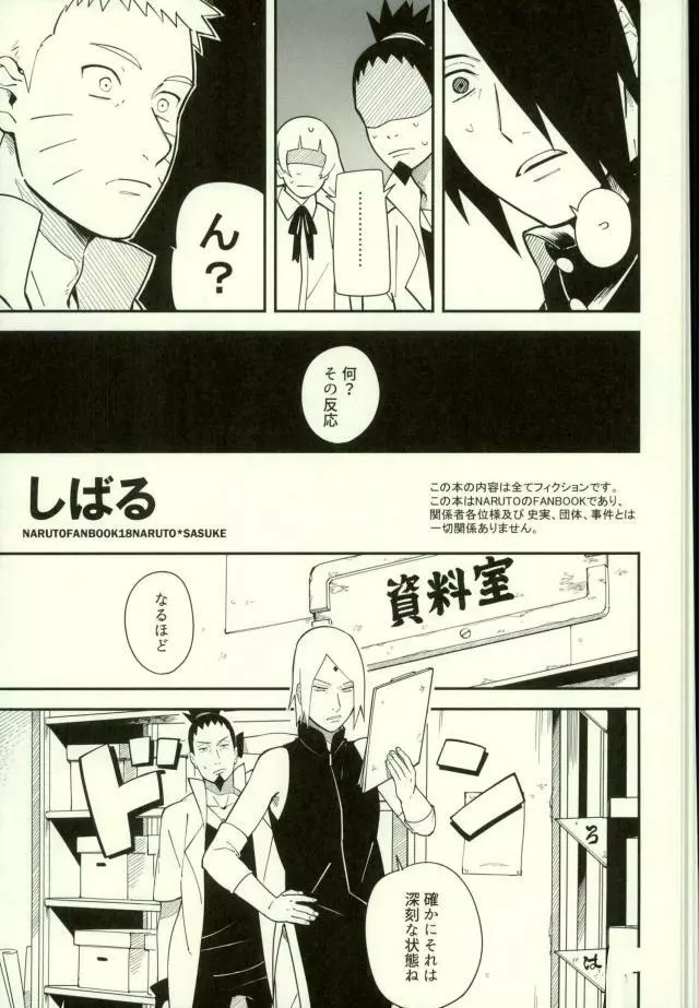 しばる Page.4