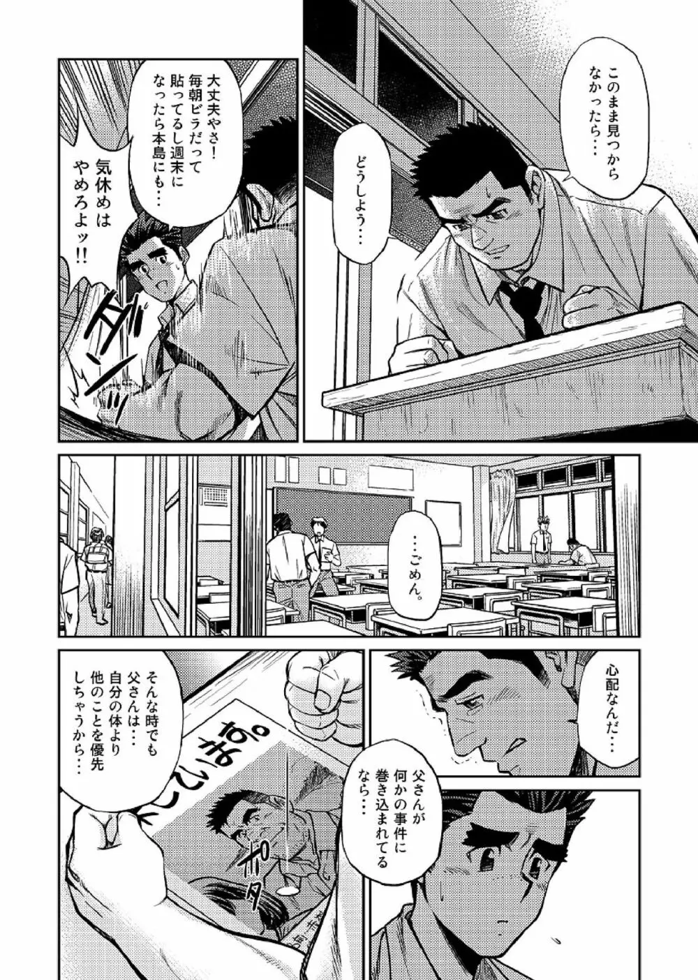 沖縄スレイブアイランド 05 Page.15