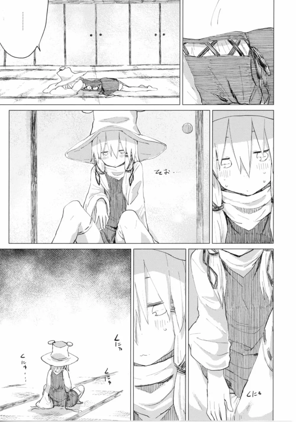 すわショタ番外編9 すわ姉ちゃんはさみしいの Page.7