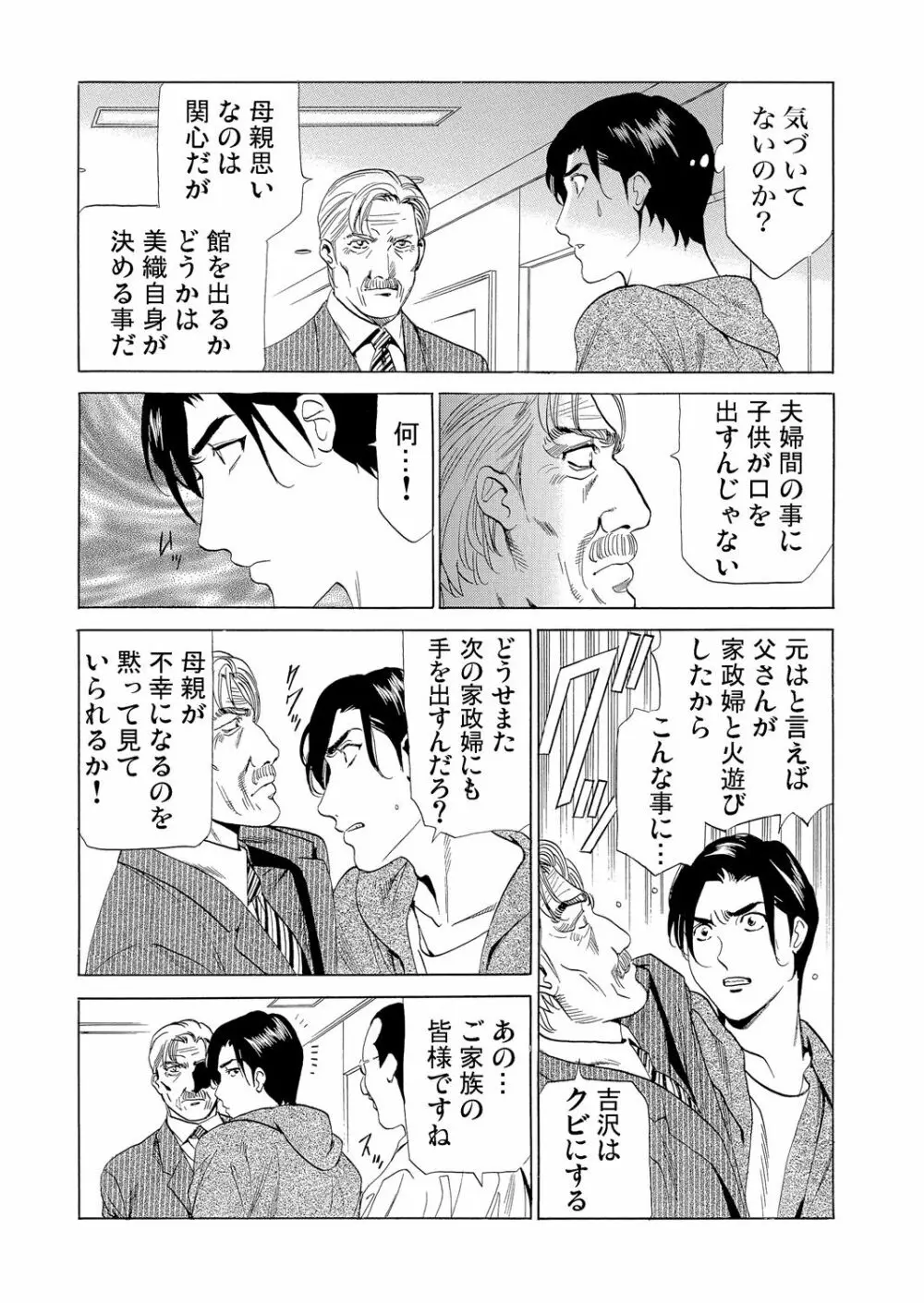 ガチコミ Vol.75 Page.155