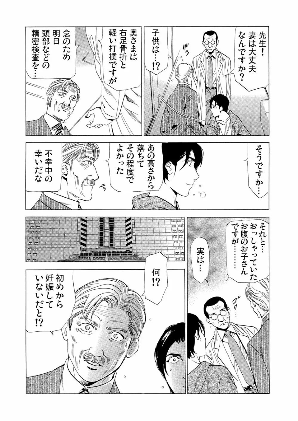 ガチコミ Vol.75 Page.156