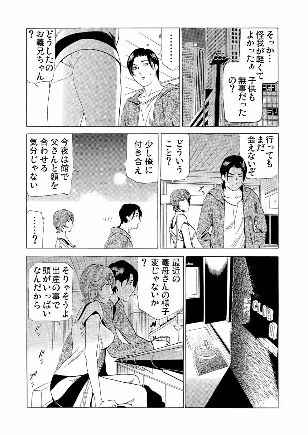 ガチコミ Vol.75 Page.159